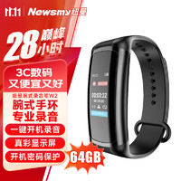 Newsmy 纽曼 腕式录音笔 W2 64G 一键录音 高清降噪  黑色