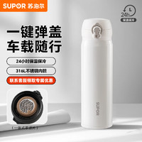 SUPOR 苏泊尔 KCV50BU20 316L不锈钢保温杯500ml