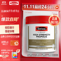 Swisse 斯维诗 高浓度蜂胶胶囊 210粒