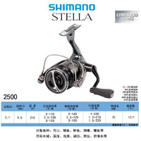 SHIMANO 禧玛诺 STELLA 22款 纺车轮鱼轮 2500 深线杯+速比5.1