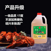 一级17度绍兴无添加剂黄酒陈年花雕酒五斤桶装黄酒纯粮食本色黄酒