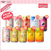 百亿补贴：HOROYOI 和乐怡 三得利和乐怡预调鸡尾酒350ml*10罐微醺低度日本果酒