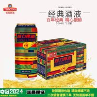 百亿补贴：TSINGTAO 青岛啤酒 青岛超力啤酒10度500ml*12罐整箱红罐啤酒经典酒液