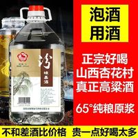 山西汾酒杏花村产地65度10斤纯粮酒高度酒清香型白酒泡药酒大桶装