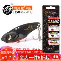 lurefans 大河奔流 VIB响尾蛇 R50 实战装远投竞技金属饵路亚硬饵 13.5g 5只装