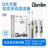 百亿补贴：usmile 笑容加 Y1 Pro 电动牙刷