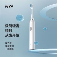 VIVP系列全自动智能家用细软毛超声波5号干电动牙刷电池式