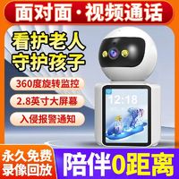 安爸 双向视频通话摄像头监控家用无线WiFi手机远程360度看孩子