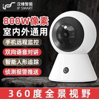 新款WIFI智能家用摄像头手机远程看家对讲360度无死角高清夜视