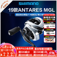 SHIMANO 禧玛诺 DC系列水滴轮24款塔列斯 19安塔列斯MGL-7.4速(离心刹车) 左手型