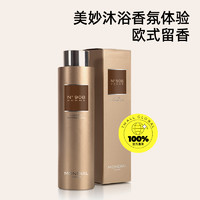 Mondial1908 男士沐浴露紫罗兰香型意大利进口250ML