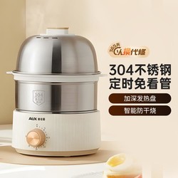 AUX 奥克斯 煮蛋器家用蒸蛋器鸡蛋羹双层可选不锈钢自动断电蒸锅HX-209