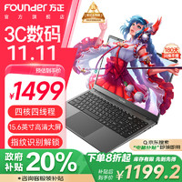 方正Founder 方正2024新款笔记本电脑15.6英寸12G高性能N95商务办公本15.6英寸轻薄便携512G大学生网课娱乐手提电脑