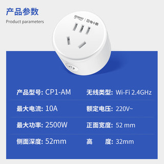 Gosund 港兴达 CP2 wifi智能插座 16A 白色