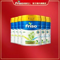 百亿补贴：Friso 美素佳儿 婴幼儿荷兰版牛奶粉2段5倍DHA800g*6罐