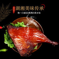 味岛仙 正宗湖南烟熏腊鸭腿风干鸭腿批发大鸭腿风干咸鸭腿肉腊肉非即食