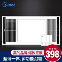 Midea 美的 MJ1920-D22-S 浴霸 机械款纤薄速热