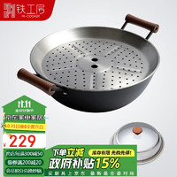 M-COOKER 铁工房 双耳大炒锅大锅菜铸铁生铁锅电磁炉34cm带蒸笼双层蒸炖大铁锅