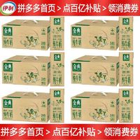 百亿补贴：yili 伊利 3月新货 伊利金典纯牛奶250ml