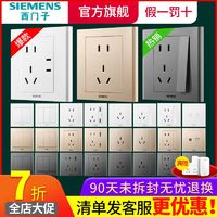 百亿补贴：SIEMENS 西门子 致瑞 86型 USB五孔插座 墙上暗装