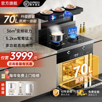 超能火星人 集成灶蒸烤一体集成灶 变频吸力+AI语音 天然气