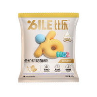 88VIP：Bile 比乐 鲜肉护肠烘焙猫粮50g/袋