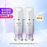 LANEIGE 兰芝 雪纱丝柔防晒隔离乳 SPF25 PA++ 30ml*2 #40浅紫色