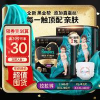 Pampers 帮宝适 黑金帮尿不湿拉拉裤 XXXL 40片