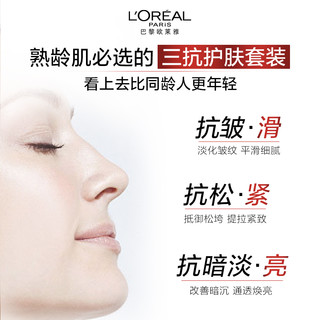 L'OREAL PARIS 复颜视黄醇精粹护肤套装 (抗皱乳液+清乳柔肤水)