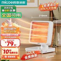 micoe 四季沐歌 脚踩小太阳取暖器MICOE-M3-06-QN1822XR-XIN