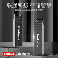 88VIP：thinkplus 联想thinkplus存储盘U盘16GB/32GB/64GB优盘闪存盘MU221