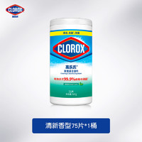 clorox 高乐氏 桶装湿巾季铵盐0酒精消毒除菌清洁家居卫生间厨房擦鞋适用