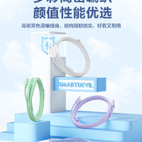 88VIP：SMARTDEVIL 闪魔 三合一数据线66W快充一拖三充电线适用苹果华为typec小米安卓