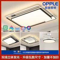 OPPLE 欧普照明 LED线面发光简约现代客厅吸顶灯 北欧灯具 语音智控调光