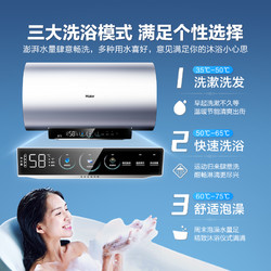 Haier 海尔 电热水器洗澡家用小型卫生间变频速热60升一级能效净水洗MA8