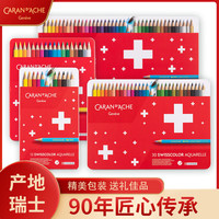 凯兰帝(CARAN d'ACHE)瑞士卡达文具彩铅 瑞士色彩铁盒油性彩铅18色 彩色铅笔 专业美术套装 1284718