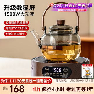 TEAHUE 忆壶茶 玻璃煮茶壶电陶炉茶具套装 1.5L