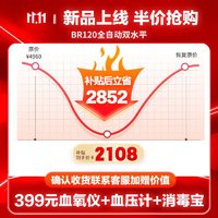 Cofoe 可孚 呼吸机BR120医用无创ST双水平全自动呼吸器慢阻肺气肿睡眠暂停