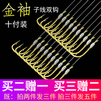 龍动力 鱼钩成品子线双钩3号钩子线0.6 金袖有刺