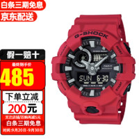 CASIO 卡西欧 G-SHOCK 男士运动手表 GA-700-4A 57.5mm