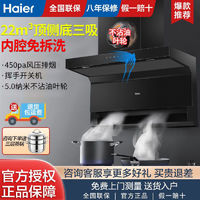 Haier 海尔 油烟机顶侧底三吸七字型大吸力抽烟机家用烟灶套装热水器710