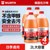 WURTH 伍尔特 强力型玻璃水 0°C 2L*4瓶