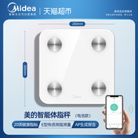 88VIP：Midea 美的 体重秤家用小型电子秤精准充电人体称家庭体脂秤高精度称重计