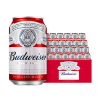 Budweiser 百威 啤酒经典红罐330ml*24罐装拉格小罐装整箱官方