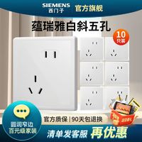 SIEMENS 西门子 店插座面板蕴瑞白金灰色家用86型usb五孔带开关