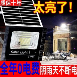 FREEBRIGHT 自由亮 太阳能照明灯庭院灯天黑自动亮投光灯家用户外灯防水超亮感应路灯