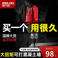 DELIXI 德力西 多功能手电钻家用220V手钻小型电锤电动工具螺丝刀手枪钻