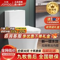 JOMOO 九牧 马桶一级水效暴风海旋大冲力家用节水马桶大管径坐便器11507