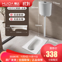 HUIDA 惠达 卫浴陶瓷蹲便器卫生间厕所蹲坑式防滑强劲大冲力易洁釉面蹲便系列