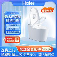 Haier 海尔 智能马桶虹吸式无水压限制多功能清洗加热烘干一体坐便器HR